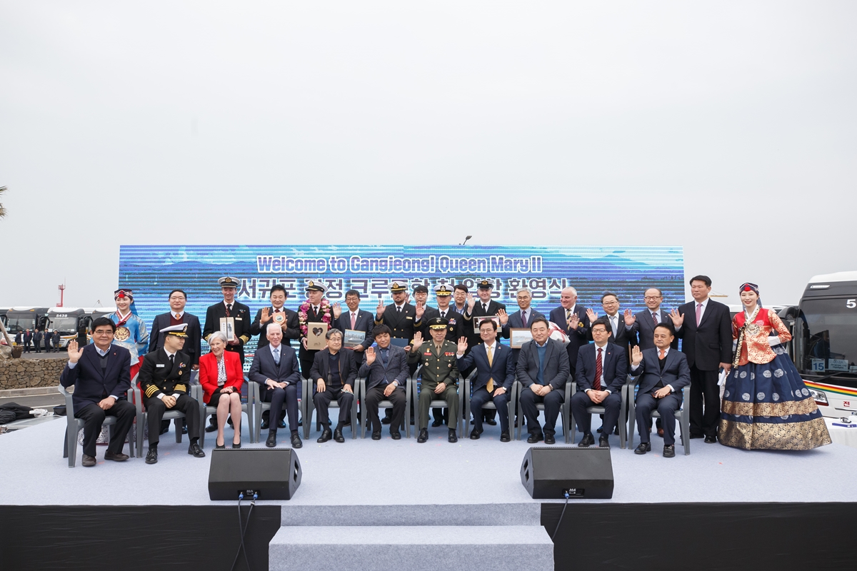 강정항 크루즈 첫 입항 환영 행사